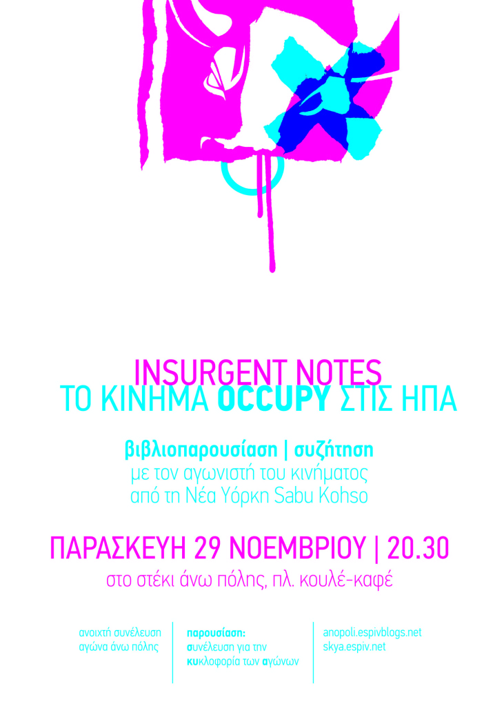 παρουσιαση βιβλιου 2013