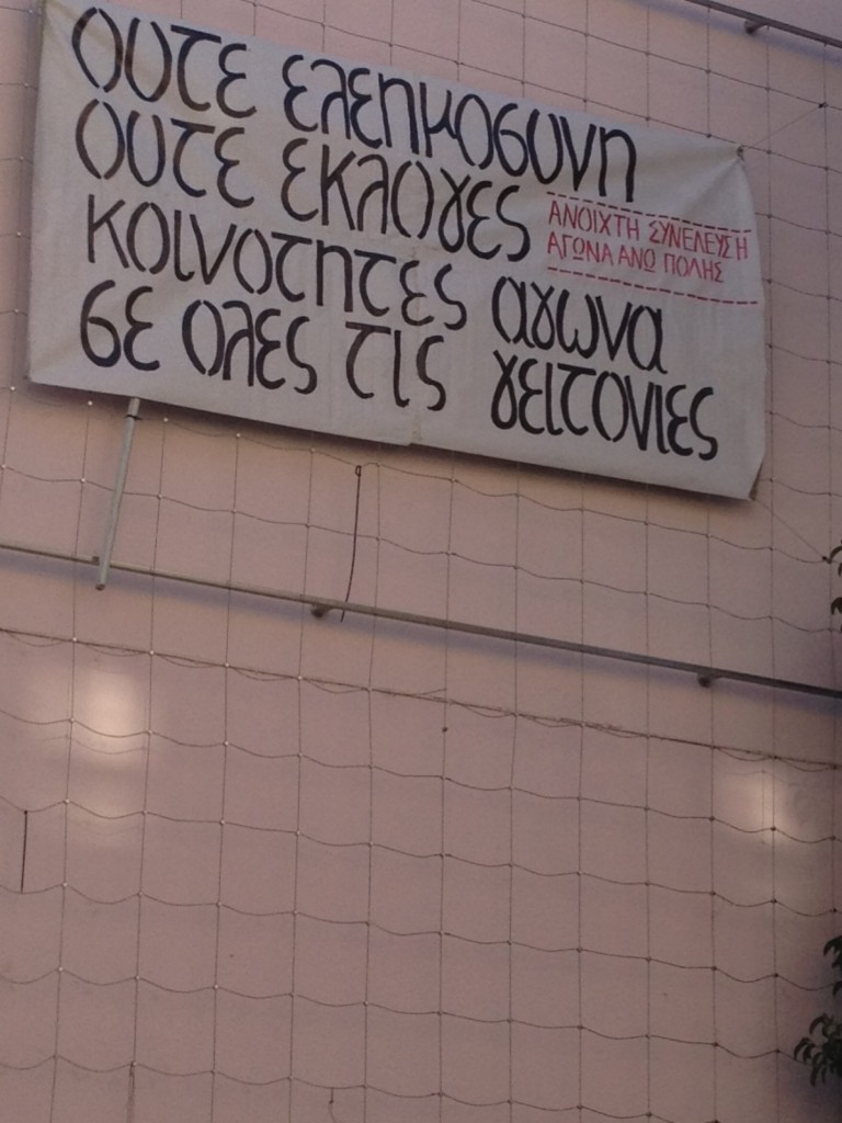 μπάνερ παρέμβασης